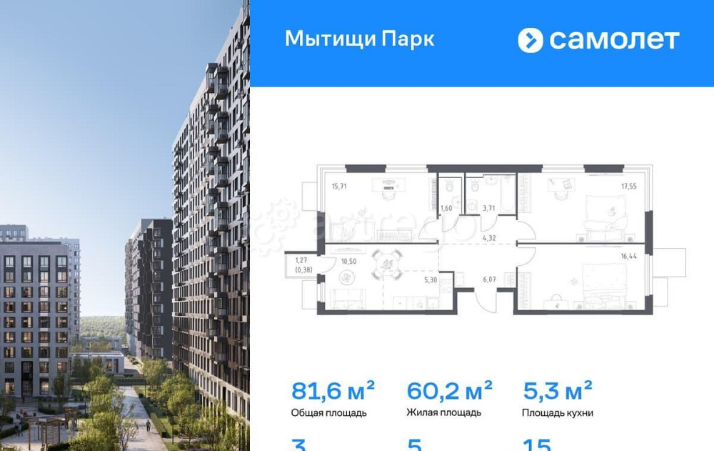 3-комн. квартира, 81.58 м2, 15/15 эт. Мытищи - изображение 1