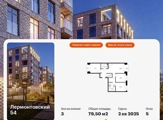 3-комн. квартира, 79.5 м2, 5/9 эт. Санкт-Петербург