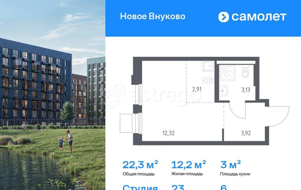 Студия, 22.28 м2, 6/9 эт. Москва - изображение 1
