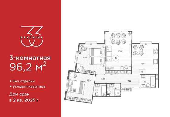 3-комн. квартира, 96.2 м2, 4/9 эт. Санкт-Петербург
