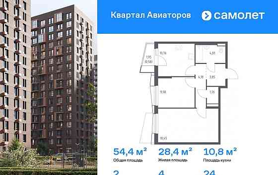 2-комн. квартира, 54.37 м2, 24/24 эт. Балашиха