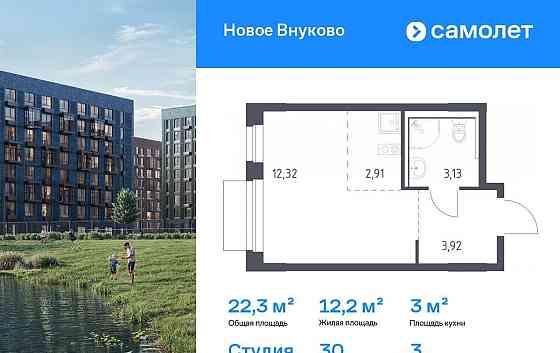 Студия, 22.28 м2, 3/5 эт. Москва