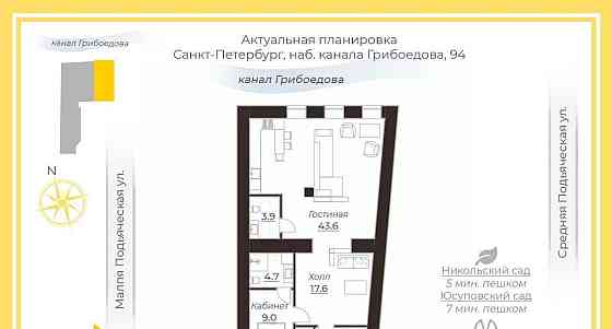 Свободного назначения, 85.6 м2 Санкт-Петербург