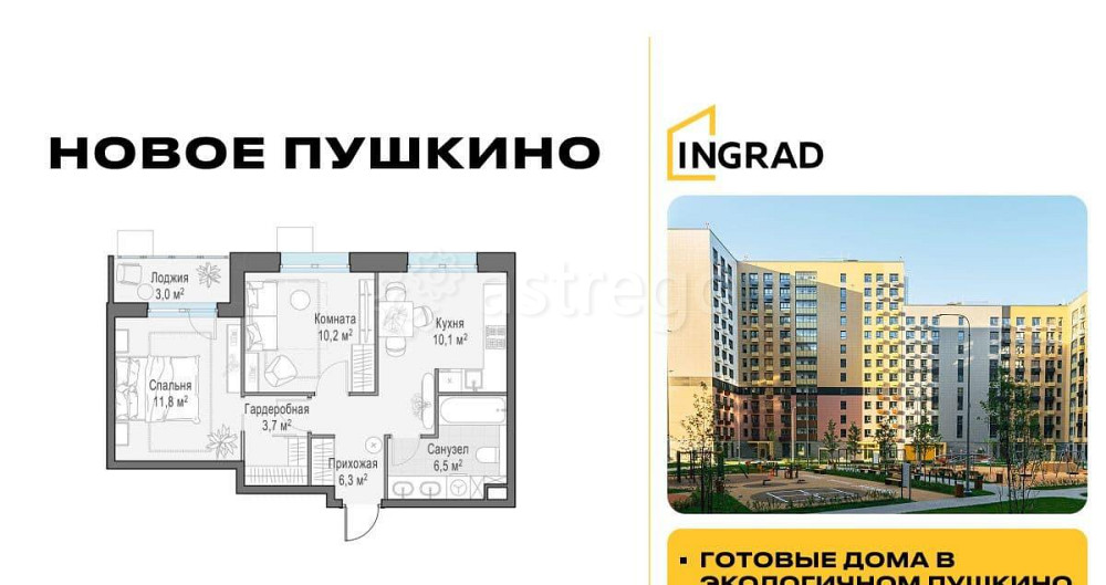 2-комн. квартира, 48.5 м2, 8/13 эт. Пушкино - изображение 1