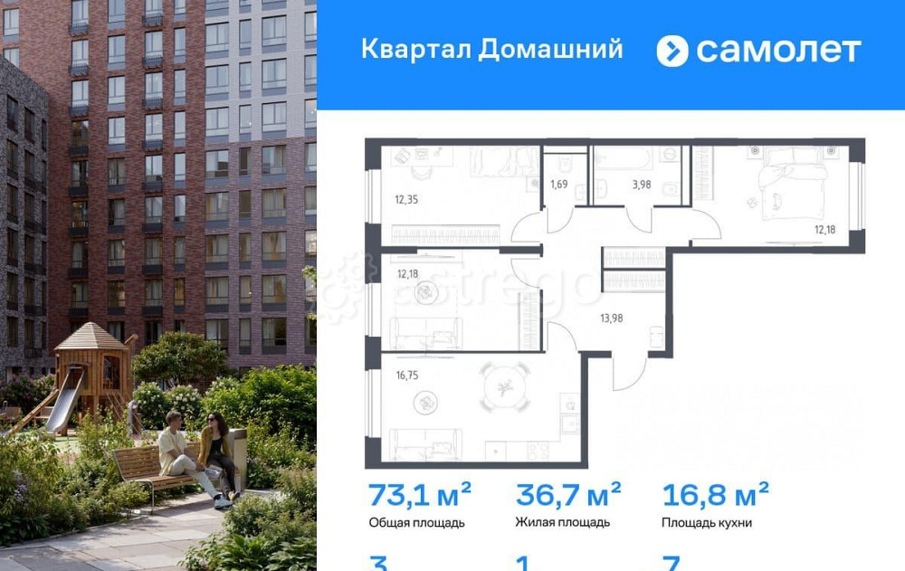 3-комн. квартира, 73.11 м2, 7/19 эт. Москва - изображение 1