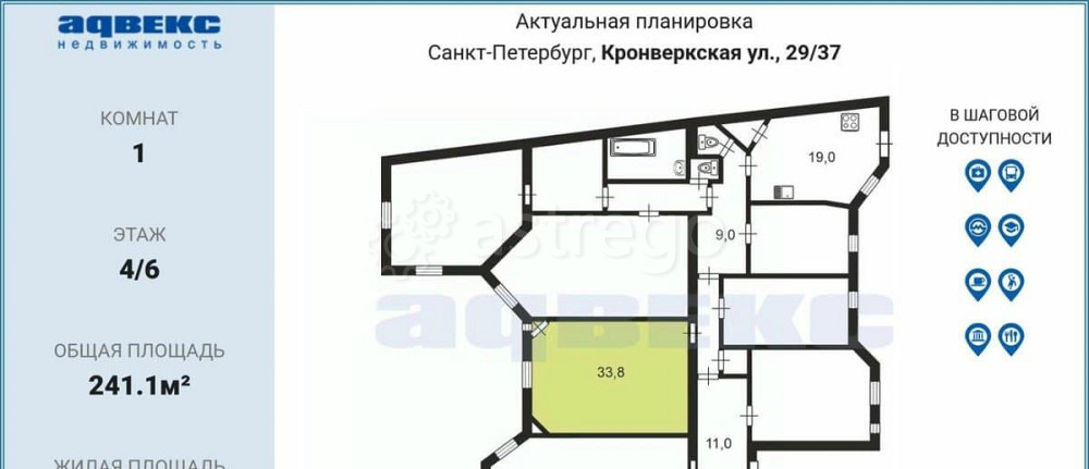 Комната, 33.8 м2, 4/6 эт. Санкт-Петербург - изображение 7