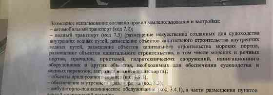 Земельный участок, 1.64 га Красноярск