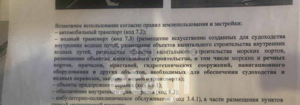 Земельный участок, 1.64 га Красноярск - изображение 6