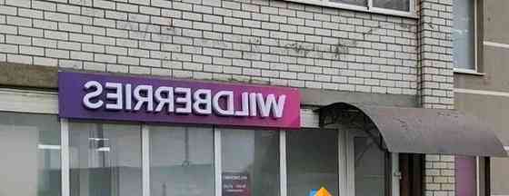 Готовый бизнес, 75 м2 Санкт-Петербург