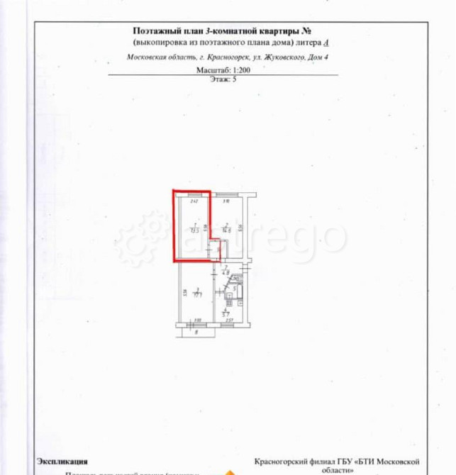 Комната, 14 м2, 5/5 эт. Красногорск - изображение 7