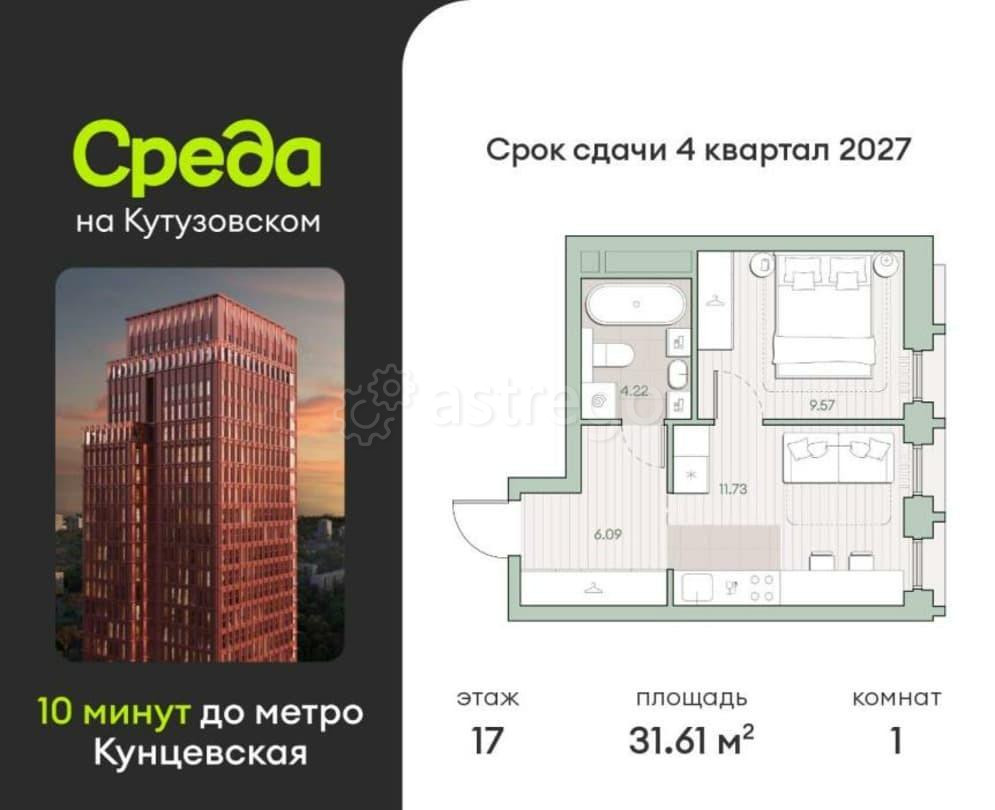 1-комн. квартира, 31.61 м2, 17/44 эт. Москва - изображение 1