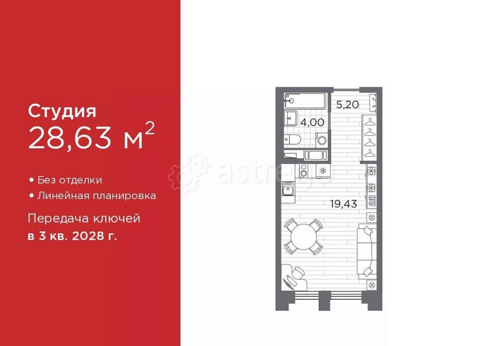 Студия, 28.63 м2, 3/12 эт. Санкт-Петербург - изображение 2