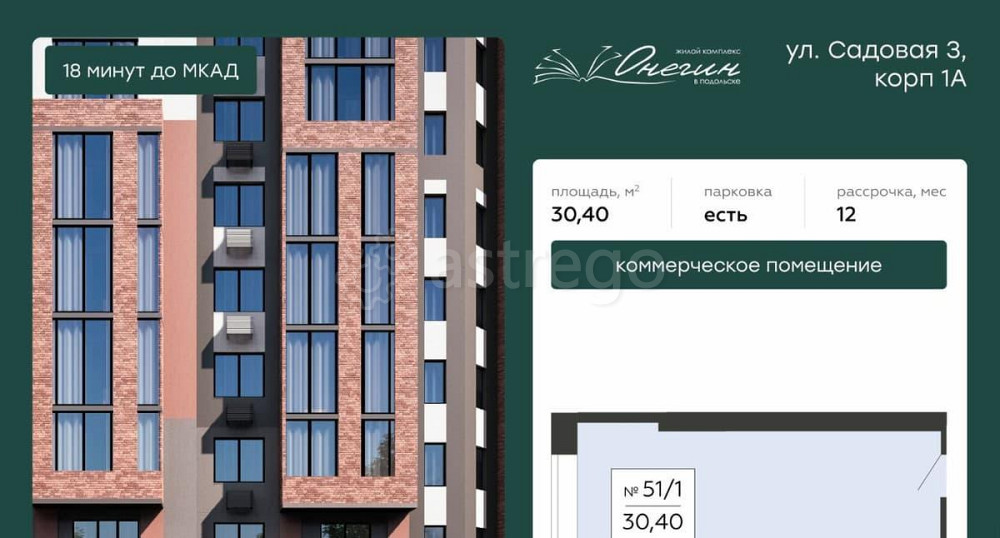 Свободного назначения, 30.4 м2 Подольск - изображение 3