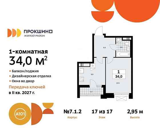 1-комн. квартира, 34 м2, 17/17 эт. Москва
