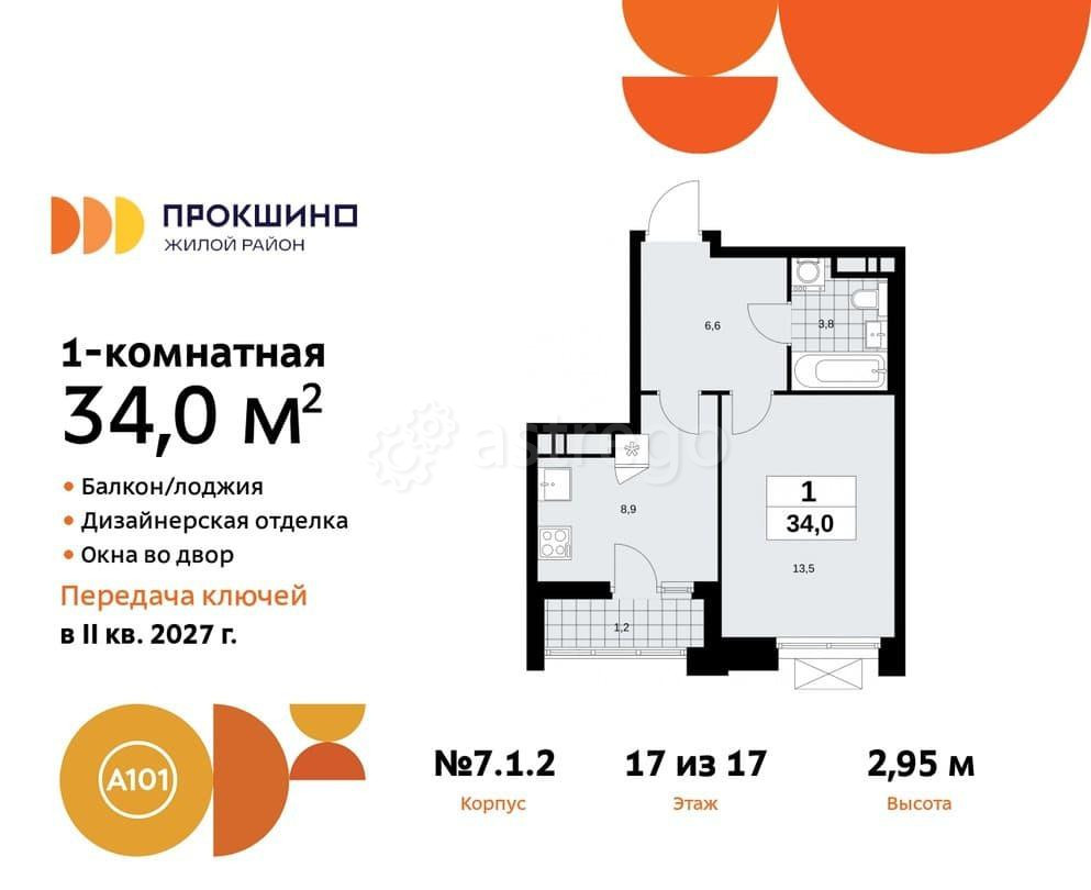 1-комн. квартира, 34 м2, 17/17 эт. Москва - изображение 1