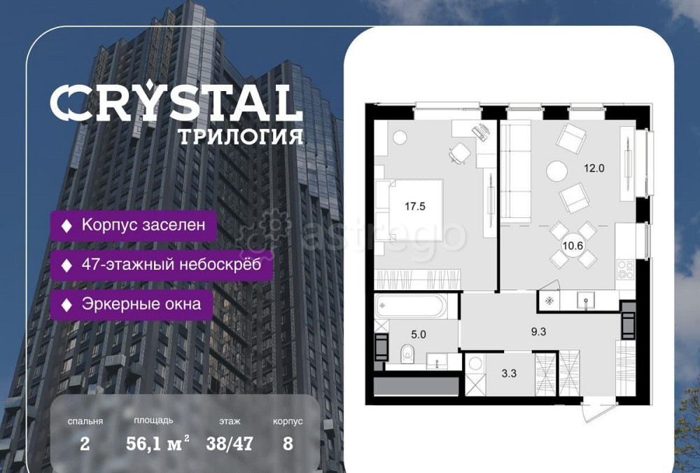 2-комн. квартира, 56.1 м2, 38/47 эт. Москва - изображение 1