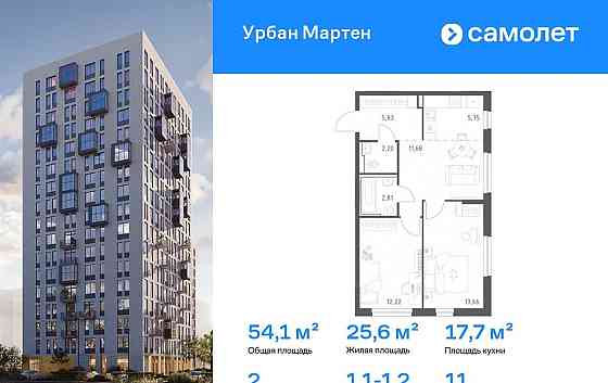 2-комн. квартира, 54.09 м2, 11/12 эт. Уфа