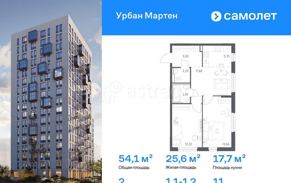 2-комн. квартира, 54.09 м2, 11/12 эт. Уфа - изображение 1