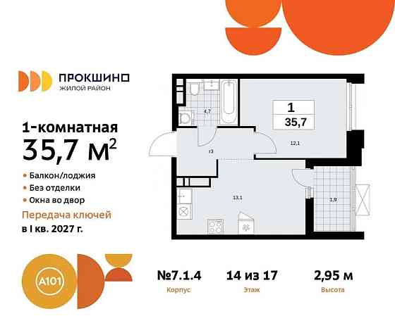 1-комн. квартира, 35.7 м2, 14/17 эт. Москва