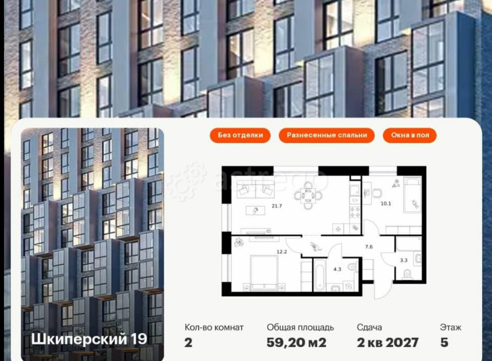 2-комн. квартира, 59.2 м2, 5/8 эт. Санкт-Петербург - изображение 1