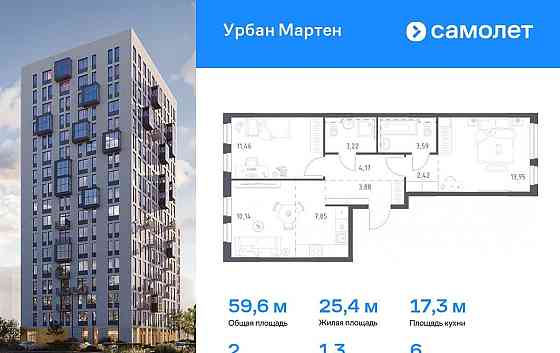 2-комн. квартира, 59.64 м2, 6/12 эт. Уфа