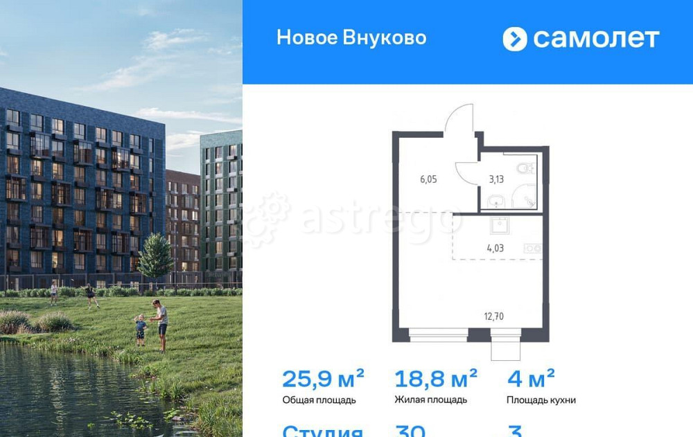 Студия, 25.91 м2, 3/9 эт. Москва - изображение 1