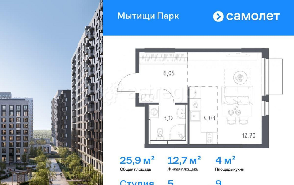 Студия, 25.9 м2, 9/17 эт. Мытищи - изображение 1