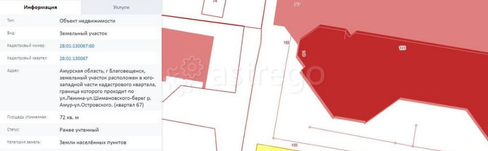 Земельный участок, 0.7 сотки Благовещенск - изображение 1
