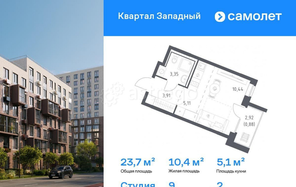 Студия, 23.69 м2, 2/8 эт. Москва - изображение 1