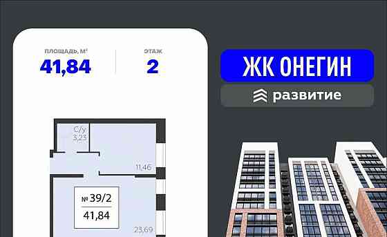 Свободного назначения, 41.84 м2 Подольск