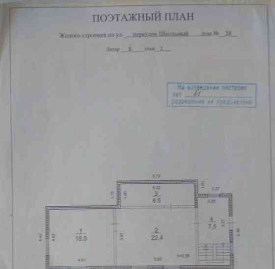 Земельный участок, 16.8 сотки Уфа
