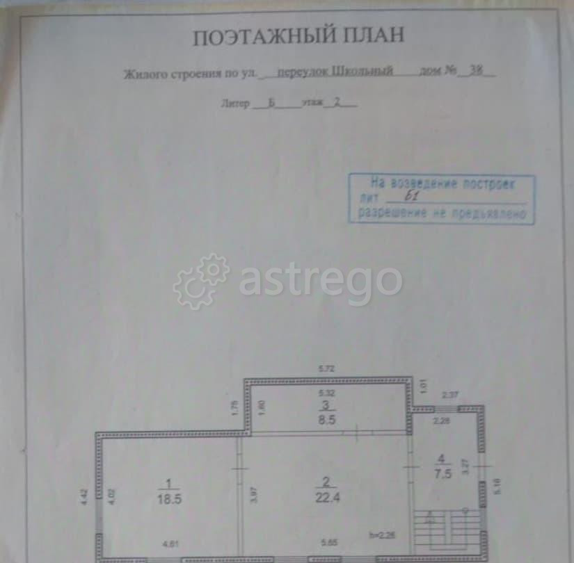 Земельный участок, 16.8 сотки Уфа - изображение 4