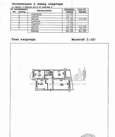 3-комн. квартира, 74 м2, 5/9 эт. Старый Оскол