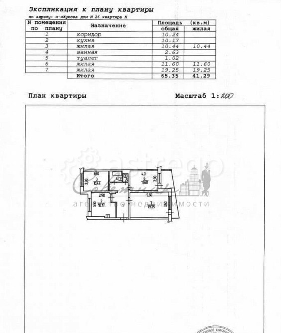 3-комн. квартира, 74 м2, 5/9 эт. Старый Оскол - изображение 2