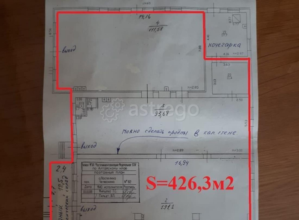 Свободного назначения, 426 м2 Поспелиха - изображение 1