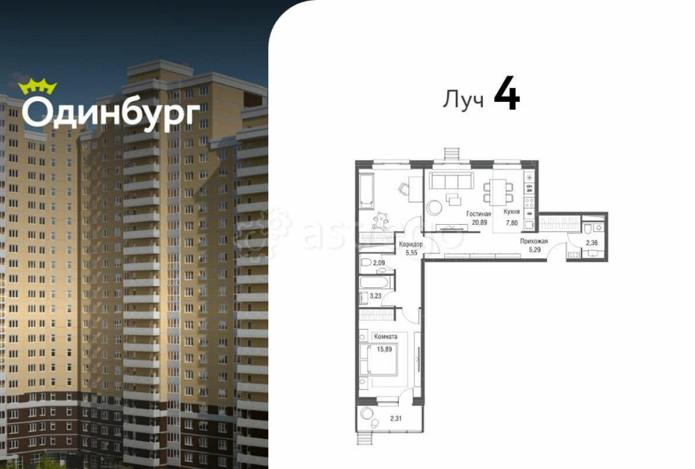 3-комн. квартира, 78.3 м2, 22/22 эт. Одинцово - изображение 1
