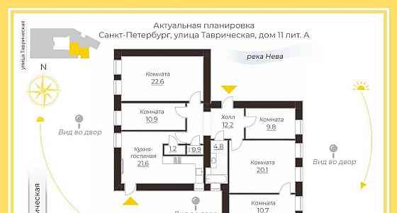 5-комн. квартира, 114.8 м2, 4/5 эт. Санкт-Петербург