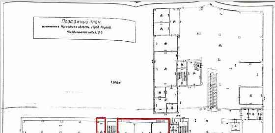 Свободного назначения, 330 м2 Реутов