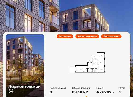 3-комн. квартира, 89.1 м2, 1/7 эт. Санкт-Петербург