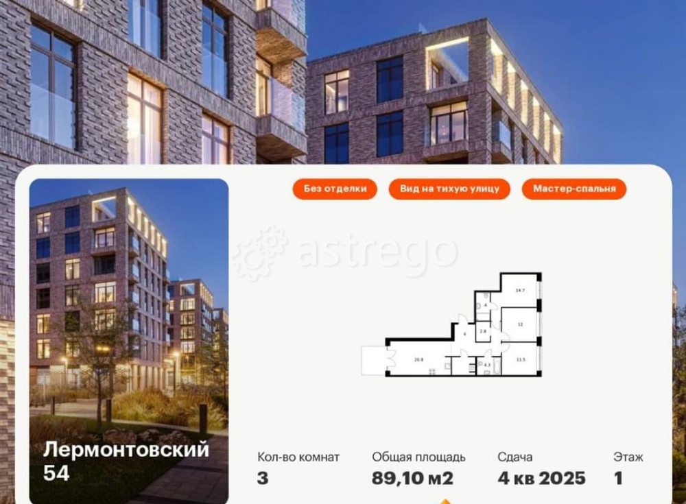 3-комн. квартира, 89.1 м2, 1/7 эт. Санкт-Петербург - изображение 1