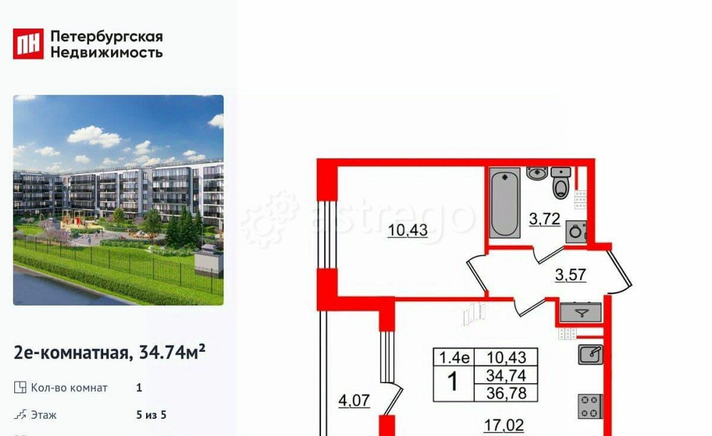 1-комн. квартира, 34.74 м2, 5/5 эт. Санкт-Петербург - изображение 1