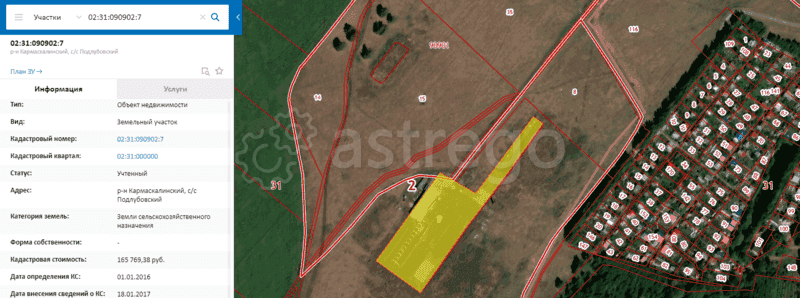 Производственное, 5000 м2 Уфа - изображение 2