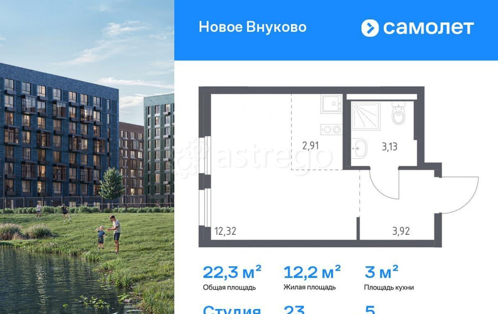 Студия, 22.28 м2, 5/9 эт. Москва - изображение 1
