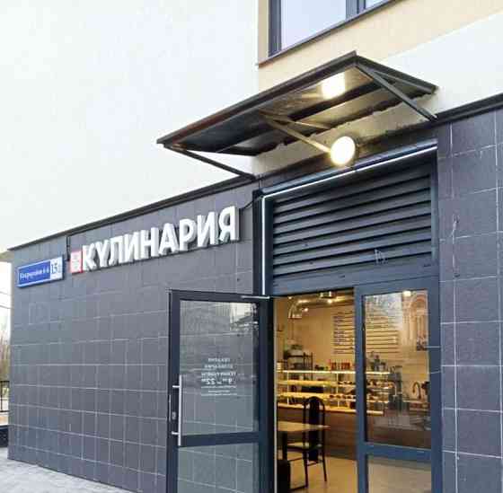 Готовый бизнес, 72 м2 Лыткарино