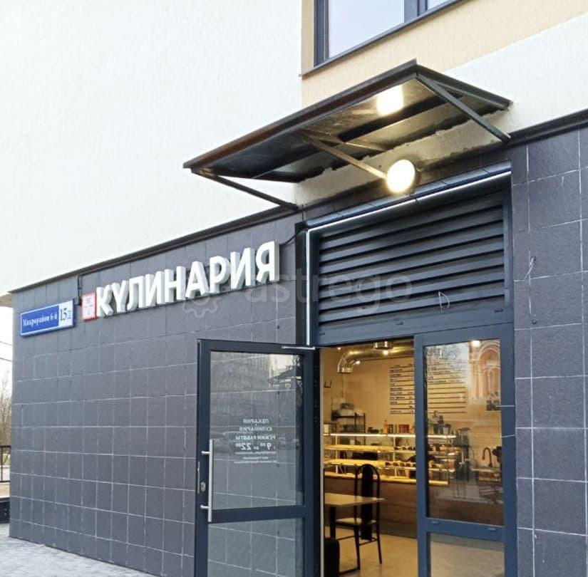 Готовый бизнес, 72 м2 Лыткарино - изображение 5