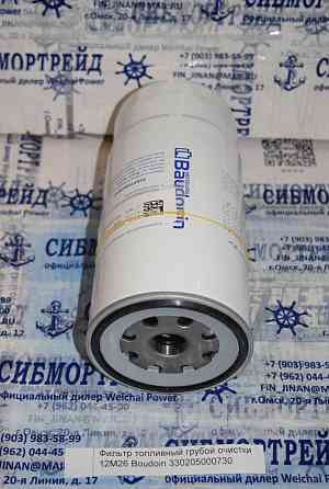 Фильтр топливный ГО 330205000242 Омск