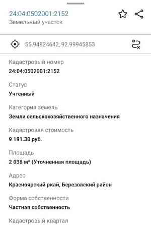 Земельный участок, 20 соток Березовка