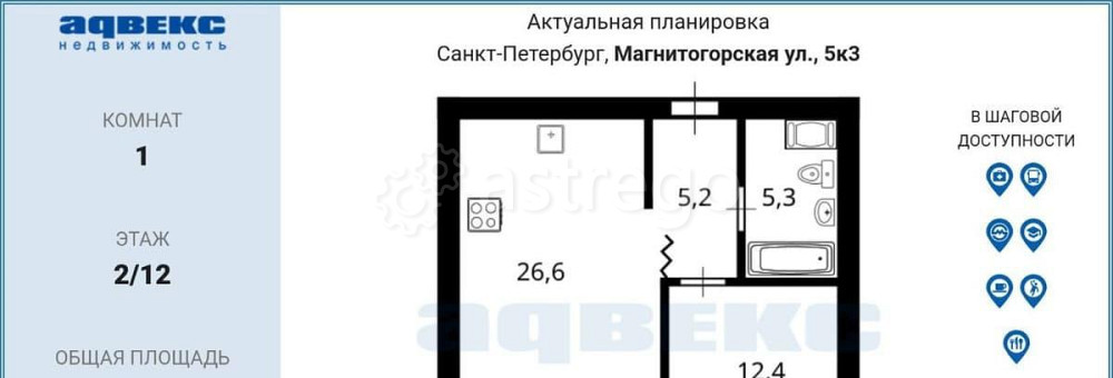 1-комн. квартира, 49.5 м2, 2/12 эт. Санкт-Петербург - изображение 3