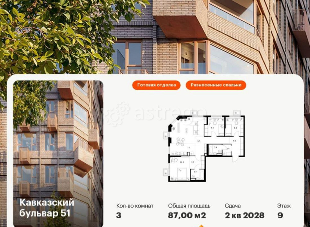 3-комн. квартира, 87 м2, 9/23 эт. Москва - изображение 1