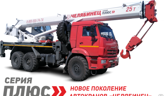 Автомобильный кран КС-55732-22 Камаз-43118 Новосибирск